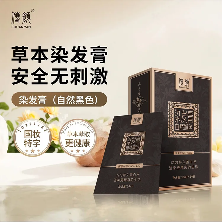 【美丽严选】染发膏