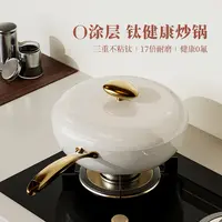 【温仑山】全新升级三代鹅卵石超钛不粘锅32cm