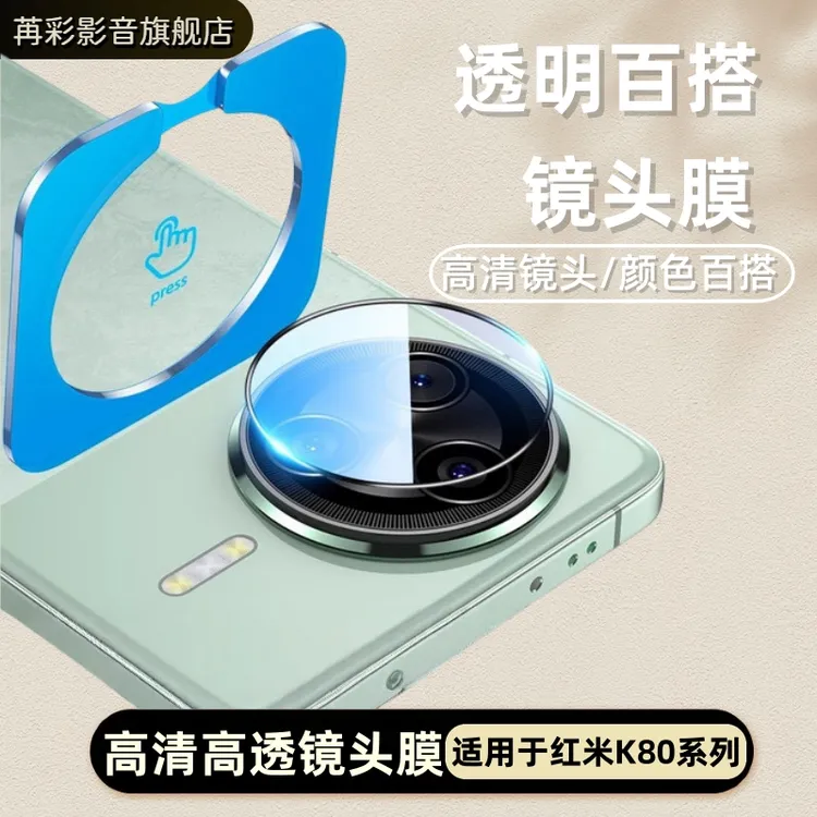 适用红米K80至尊版镜头膜k80pro后置摄像头防摔防刮花必备保护膜
