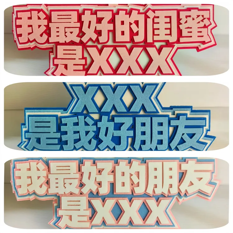 我最hao的朋友是XXX（可定制改名字）书包挂饰文字背包钥匙扣