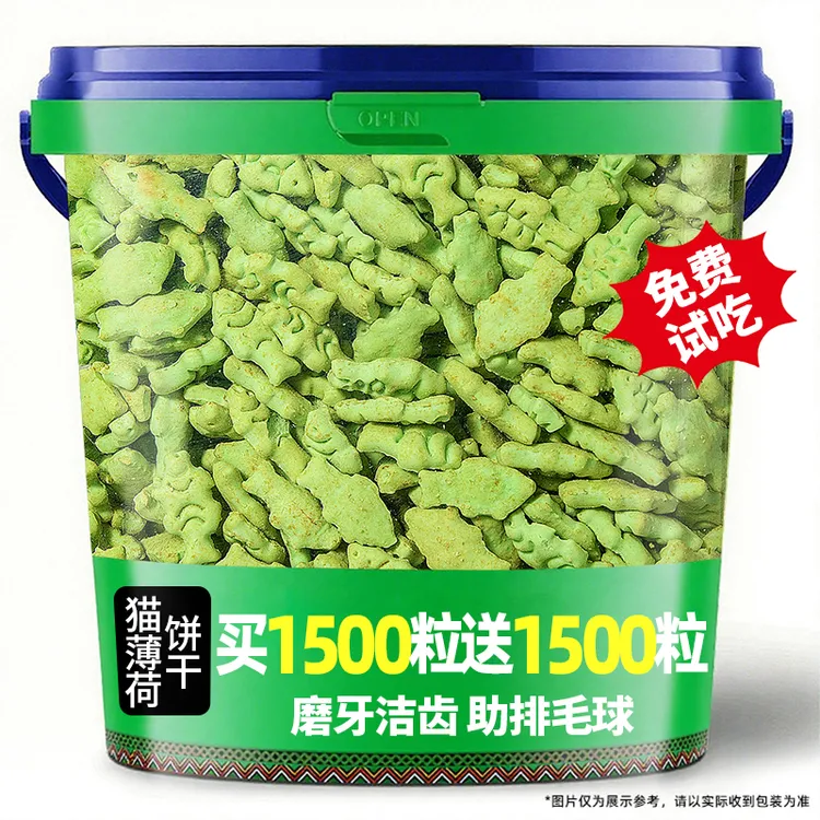 猫草薄荷饼干猫咪零食助化毛球毛球克星冻干猫草粒补充营养磨牙棒