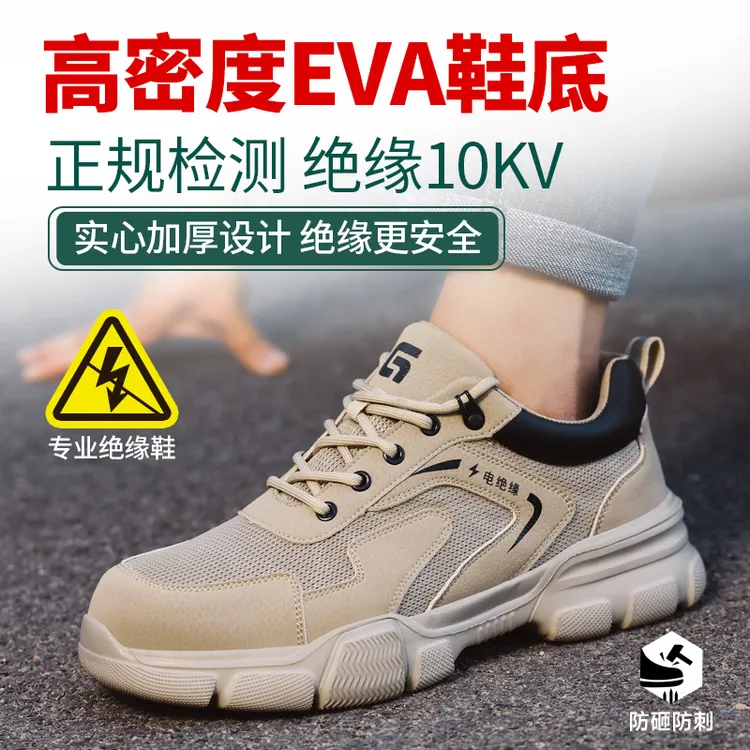 卫尔盾劳保鞋电工绝缘鞋钢包头防砸防刺穿夏季绝缘轻便防臭男鞋