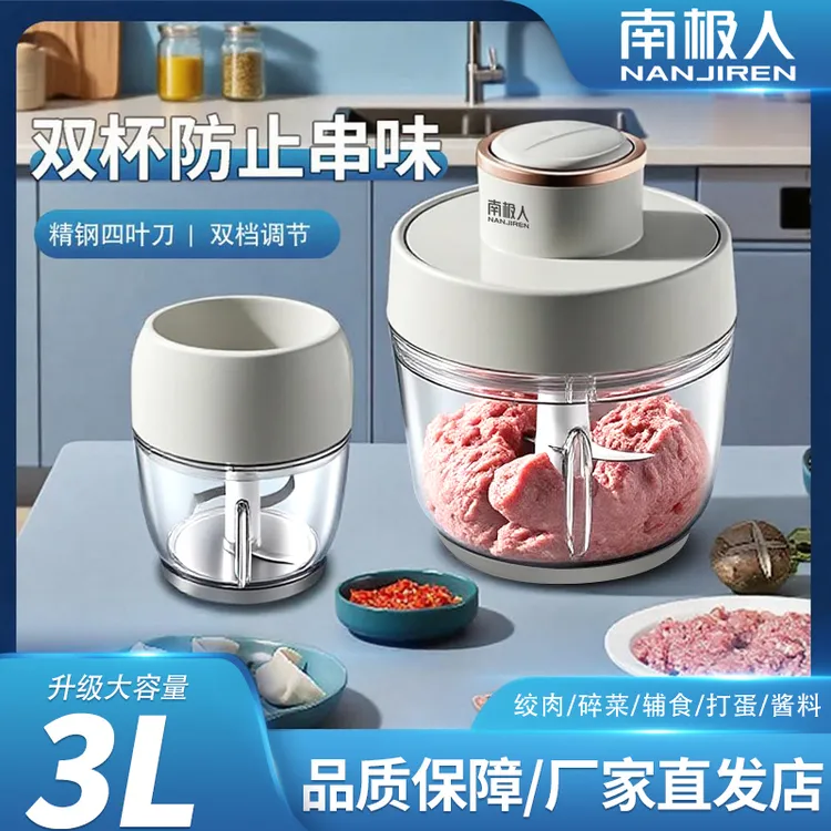 【南极人】旗舰多功能大容量双杯料理机双档绞肉和面打蒜搅碎神器