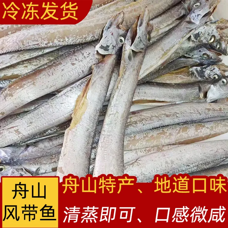 舟山宁波特产风带鱼咸油带鱼干东海小眼睛整条切段海鲜干货下饭菜
