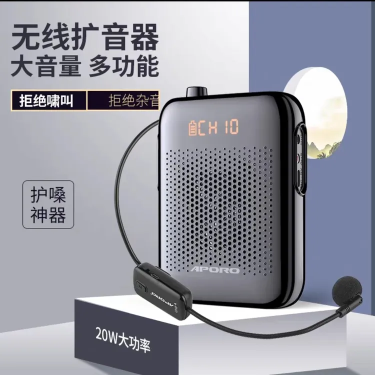 APORO阿波罗无线蓝牙教学扩音器音响麦克风大功率小蜜蜂教师导游