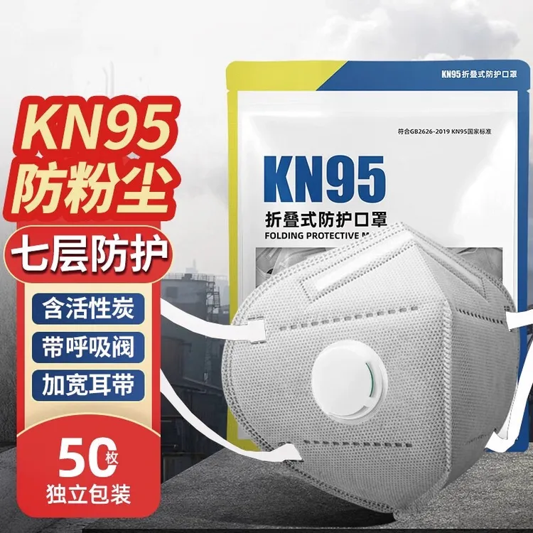 口罩防尘KN95活性炭工业防粉尘七层喷油漆工厂电焊工打磨专用正品