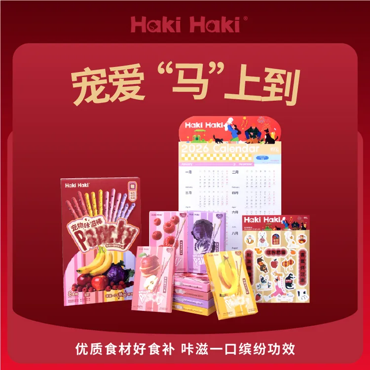 HakiHaki缤纷咔滋棒新春礼盒宠物零食冻干猫狗通用磨牙棒商品图