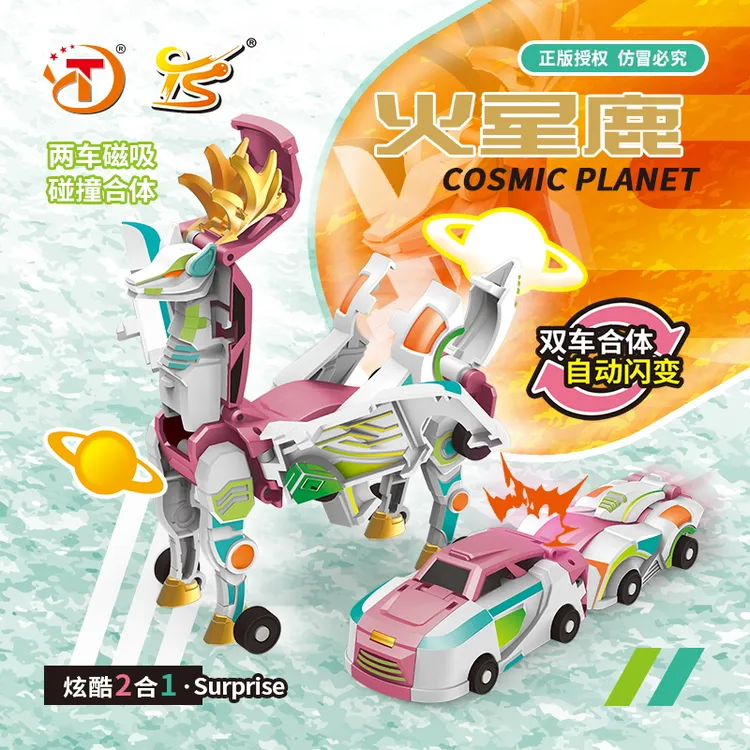 火星鹿磁力碰撞合体变形滑行汽车机器人二合一儿童玩具商品图