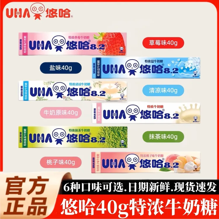 新日期悠哈特浓牛奶糖40g*10条抹茶味清凉牛奶糖学生零食整盒批发