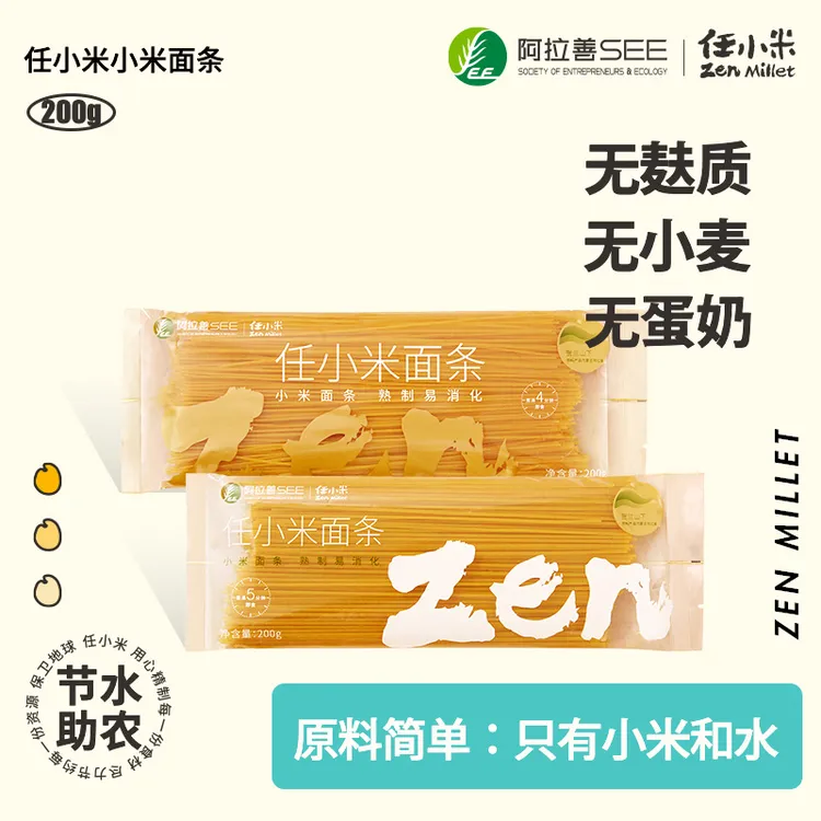 任小米小米面条无麸质无小麦无蛋奶杂粮挂面劲道速食儿童营养早餐