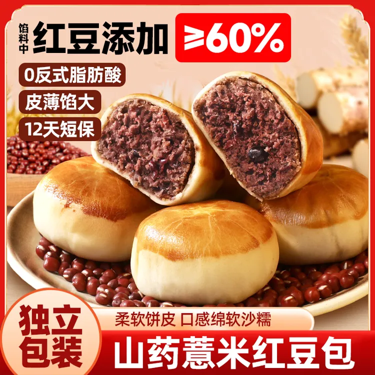 【20枚装】薄皮山药薏米红豆面包餐包早餐代餐0蔗糖健康零食点心