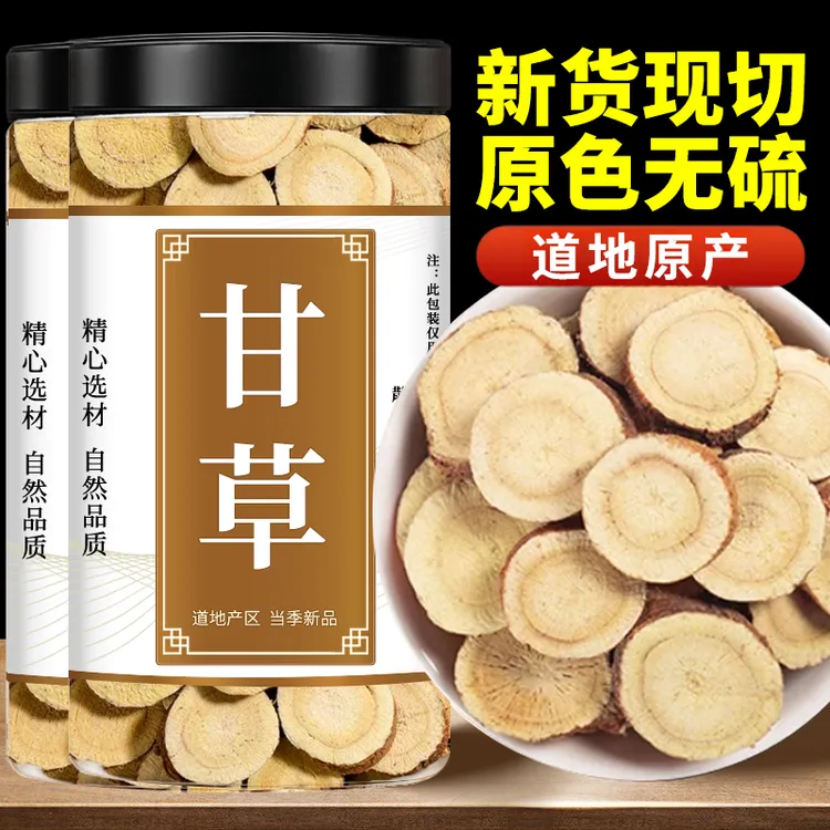 甘草片正品农家新鲜干货泡茶泡水专用商用批发罐装无添加无硫熏