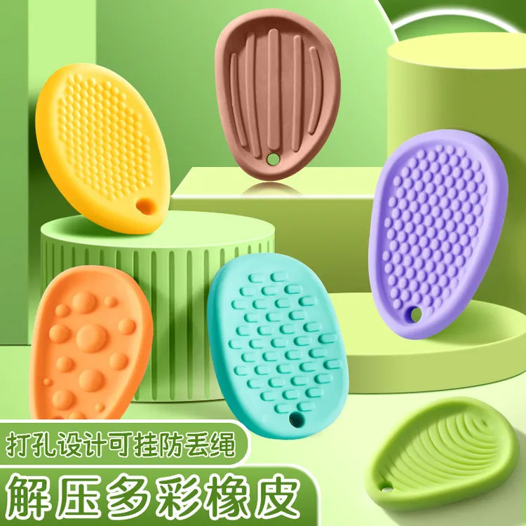 【老师推荐】感官石橡皮解压神器学生擦干净学生集中专注缓解焦虑商品图