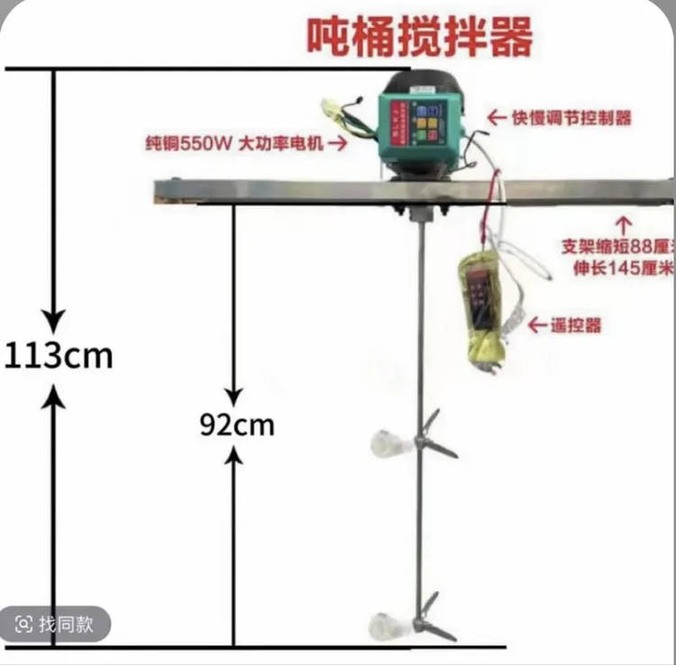 吨桶大功率无人机飞防植保农药搅拌器拌药器