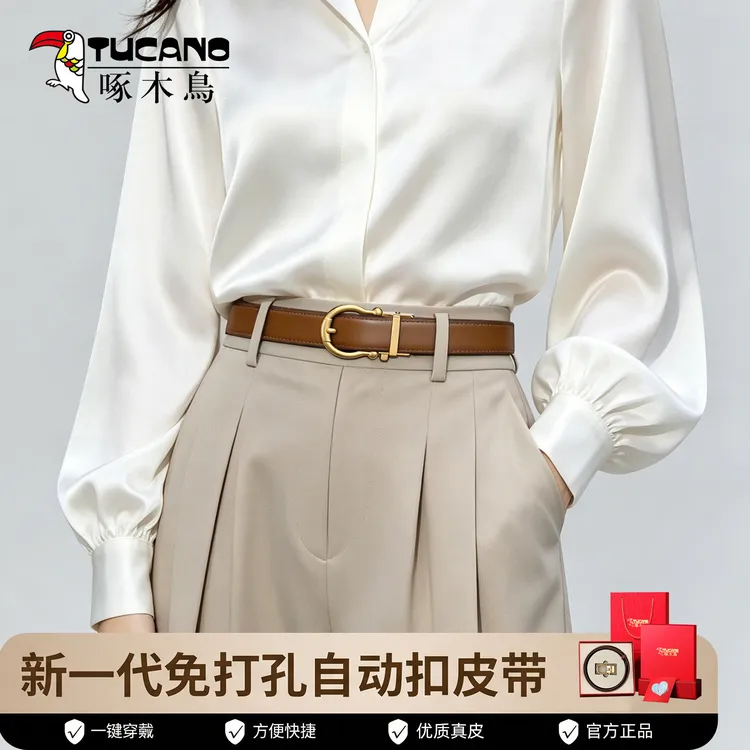 啄木鸟女士腰带2026新款真皮牛皮免打孔自动扣设计感女款皮带裤带