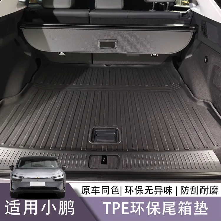 适用于小鹏系列防水耐磨后座椅靠背环保无异味后备箱垫尾箱垫
