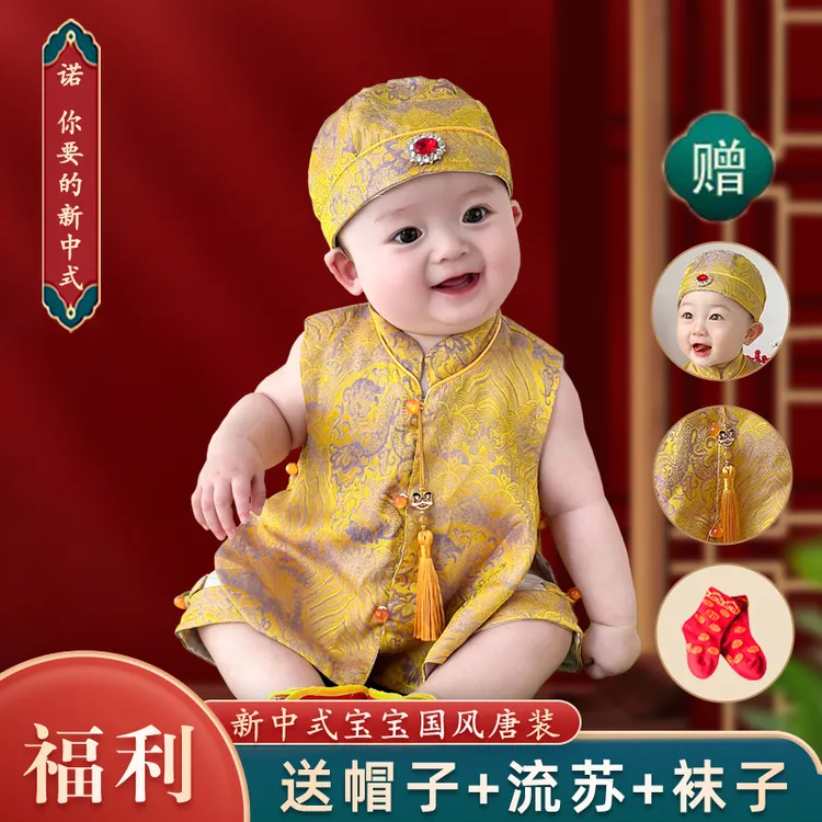 周岁礼服男宝宝抓周生日满月百天宴衣服婴儿唐装女宝夏季薄款套装