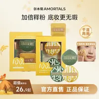 【尔木萄】尔木萄100分棉花糖粉扑