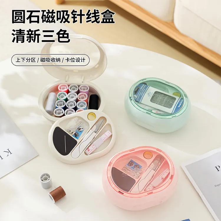 针线盒家用实用缝衣服针线套装家庭宿舍便携针线包高质量好收纳盒
