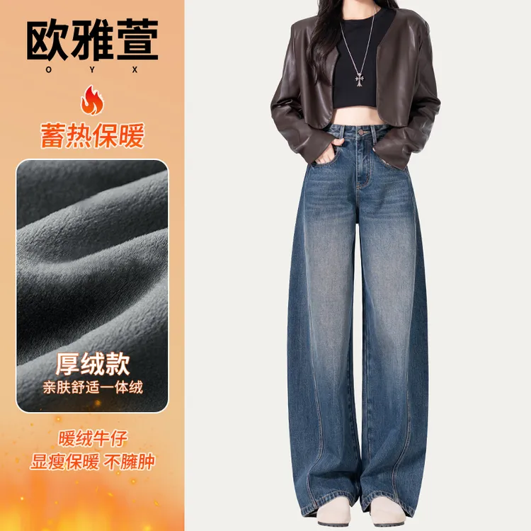 弯刀牛仔裤女2025年冬季新款高腰显瘦宽松百搭设计感露骨先镰刀裤