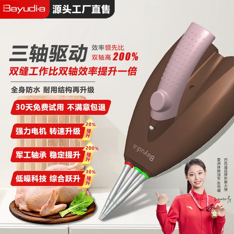 Bayudi.a/巴优迪拔毛神器鸡毛鸭毛电动去家禽脱毛机拨鸭毛家商用