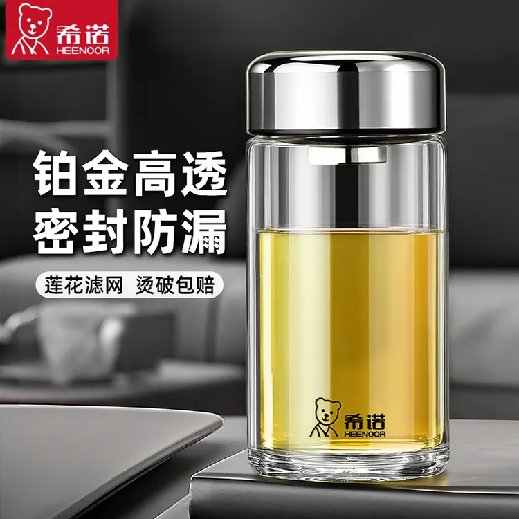 希诺官方旗舰店男士单层加厚高硼硅玻璃杯子直播便携泡茶水杯刻字