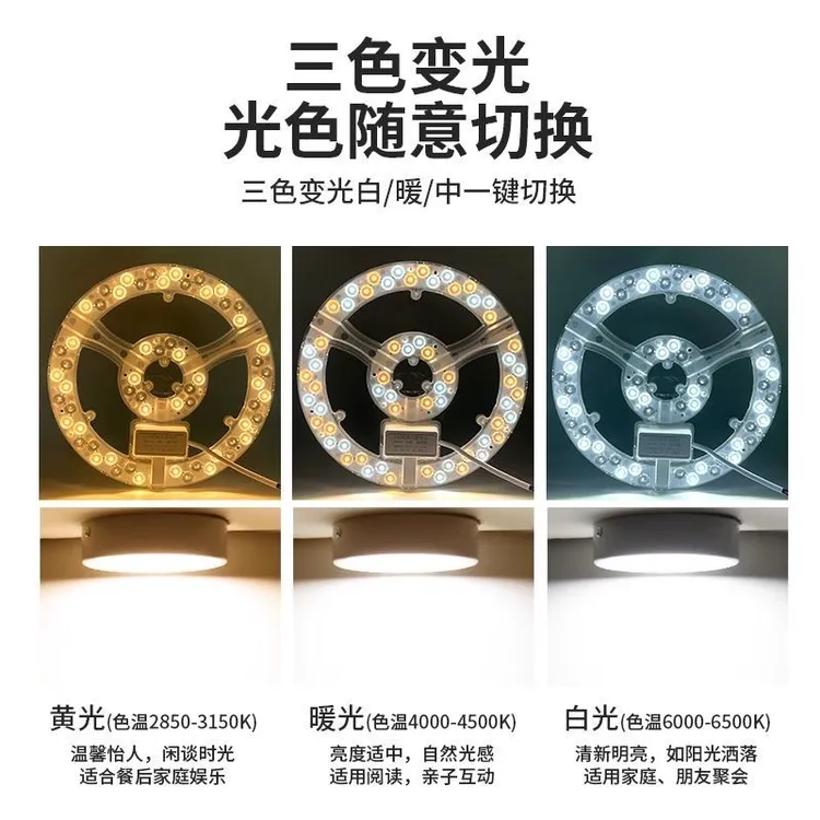 【高能光源】超亮LED吸顶灯芯灯盘灯板磁吸替换光源客厅光感明亮