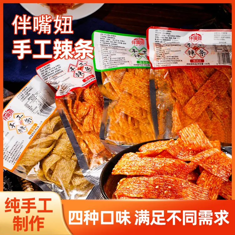 伴嘴妞手工辣条100g/包儿时休闲追剧解馋网红吃货零食甜辣