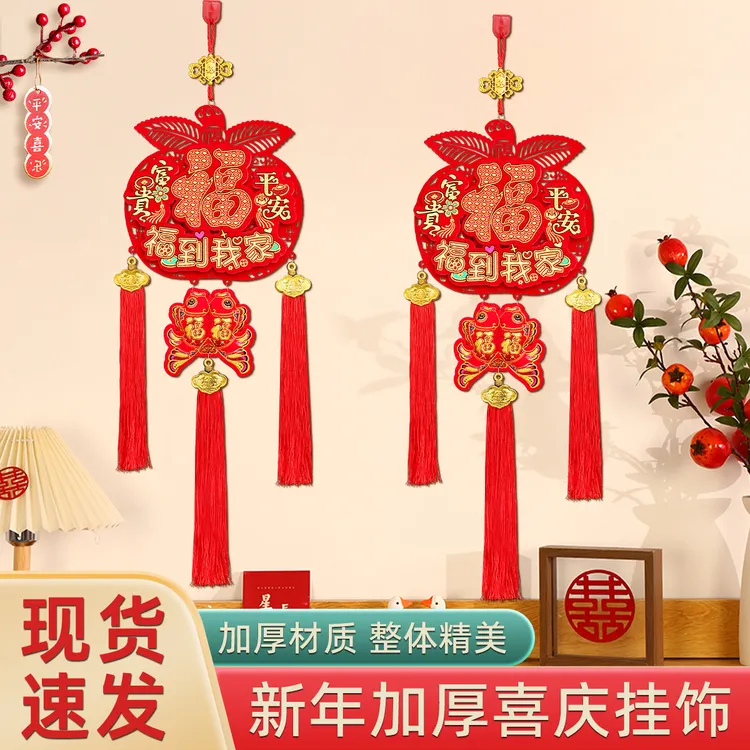 【平安福到我家】2026马年爆款室内挂件喜庆中国结装饰挂件商品图