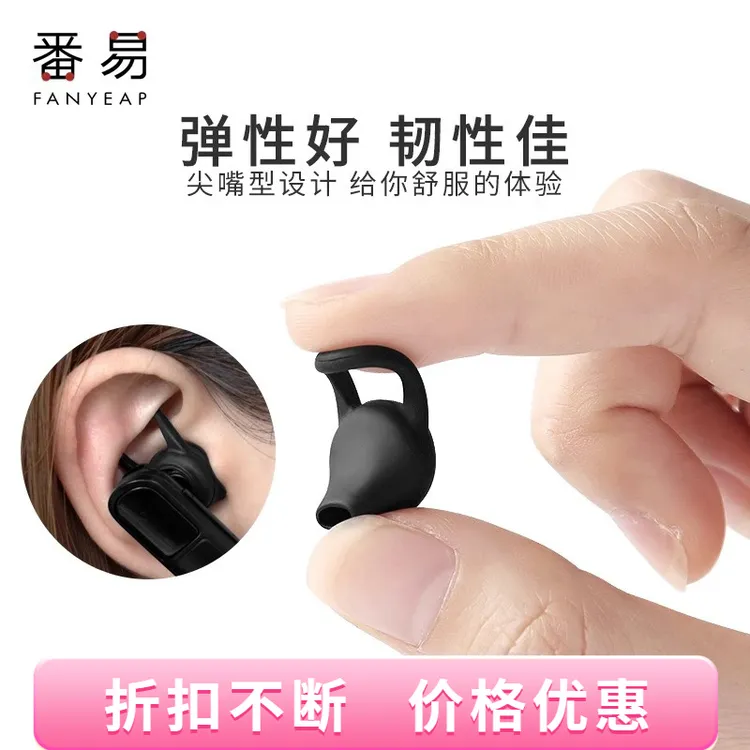 【优选】耳机套A1p98-蓝牙耳套硅胶耳帽入耳式防滑保护套耳塞软胶