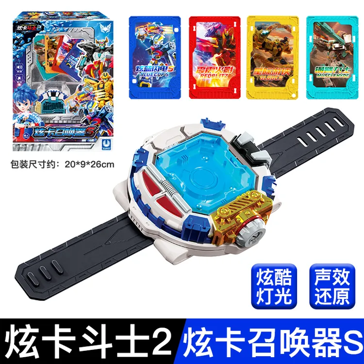 【炫卡召唤器S】正版炫卡斗士2 变形玩具 男孩礼物