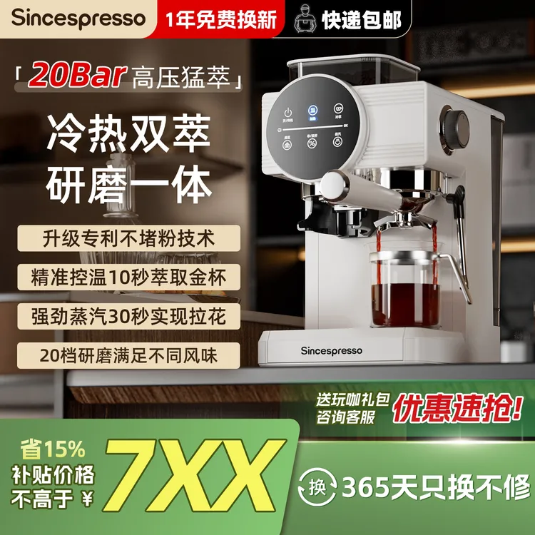 【活动立减15%】冷热双萃家用小型意式半自动研磨一体蒸汽咖啡机