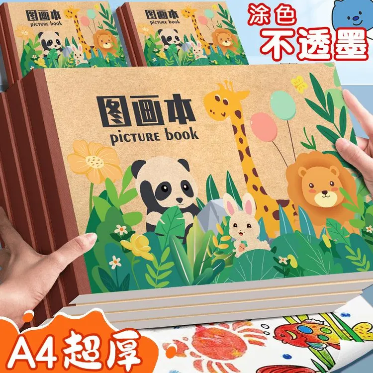 F-【每本50张】儿童空白图画本小学生用画画本幼儿园涂色本美术纸Q