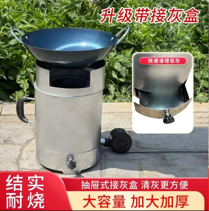 户外野炊露营柴火灶多次燃烧气化猛火带防风罩带风机