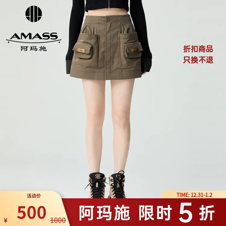 阿玛施AMASS新款时尚休闲酷帅工装风双口袋设计A字短裙女5200429