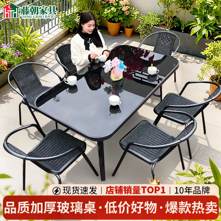 【藤朝品牌】户外小桌椅阳台休闲茶桌玻璃方桌圆桌椅庭院阳台五件套