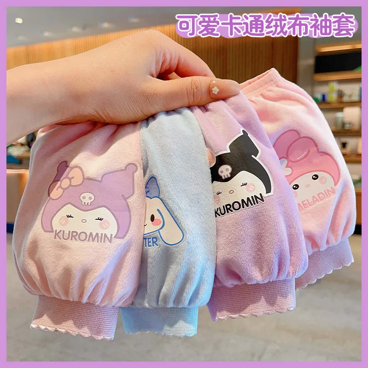 手毛绒女孩护袖毛绒儿童女童秋冬保暖袖套三丽鸥防污卡通可爱袖套