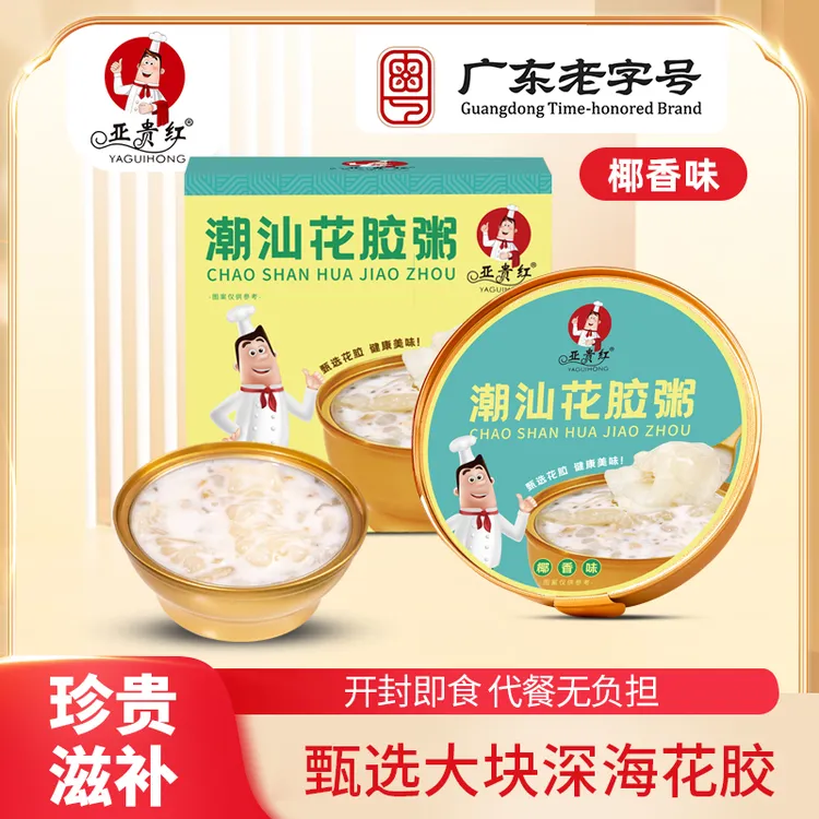 亚贵红潮汕花胶粥椰香味即食营养早餐珍贵滋补代餐无负担258g/碗