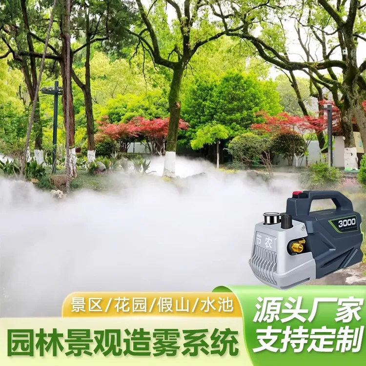 雾森系统人造雾高压主机景观园林造景造雾机休闲冷雾降温驱蚊喷雾