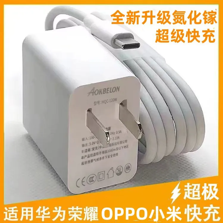 【国标3C】适用华为荣耀120超速快充充电头mate40荣耀快充Type-C线