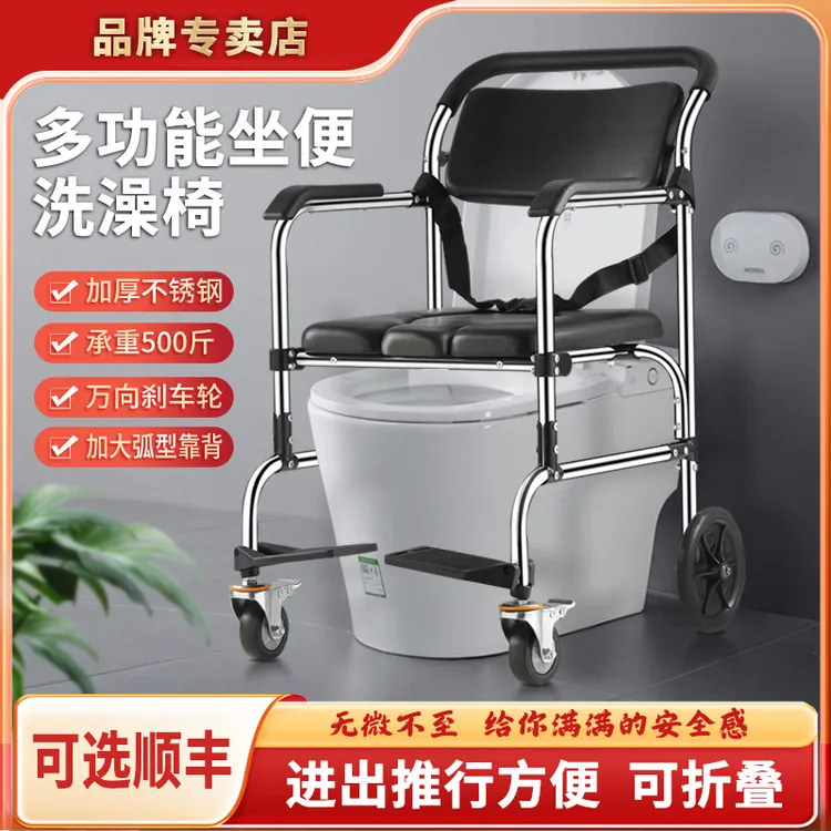洗澡孕妇残疾病人轮椅车老年可折叠轻便老人马桶坐便器可移动家用