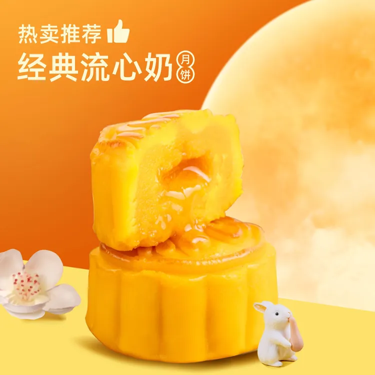 美月乡港式伴手礼流心奶黄月饼2/8个装中秋礼盒送礼爆浆美心同款