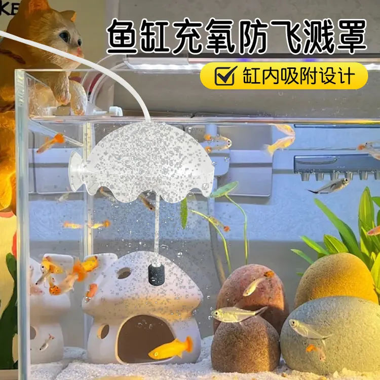 鱼缸防飞溅罩静音亚克力溶氧气充氧打氧玻璃防止气泡防水渍玻璃罩