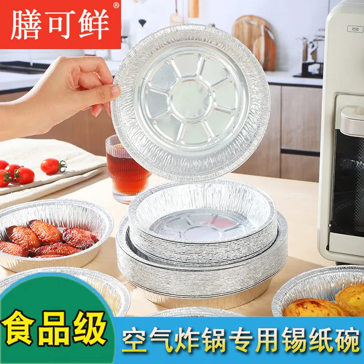 膳可鲜加厚锡纸碗烘焙烧烤箱厨房家用空气炸锅煲仔饭专用锡纸盒