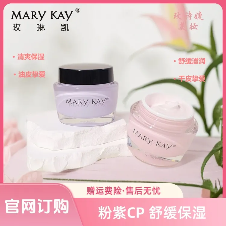 玫琳凯海洋拉拉舒缓保湿滋润保湿乳霜/清爽保湿凝露护肤打底补水