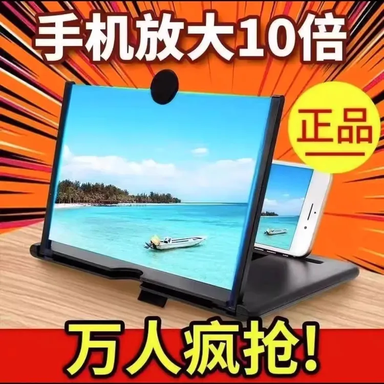 10K高清手机屏幕放大器视频投影超清护眼高清蓝光kk