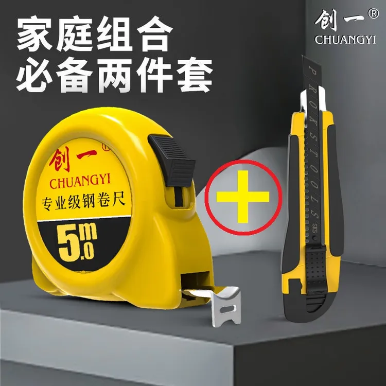 多功能加厚3米5米耐磨防水防锈钢卷尺高精度卷尺美工刀耐用测量尺