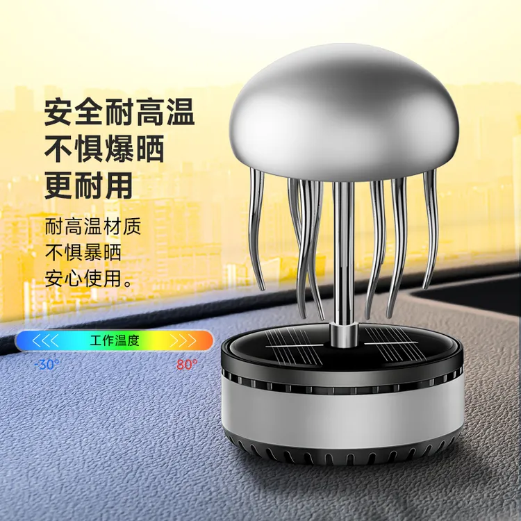 新款太阳能水母摆件汽车香薰车载中控台高级旋转装饰车用香氛清香