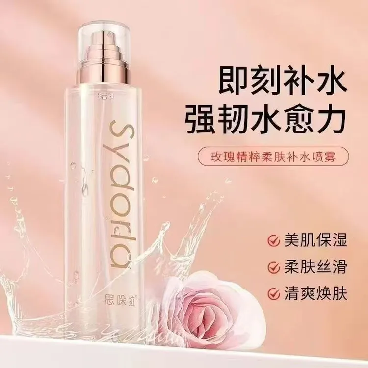 【玫瑰补水喷雾】思哚拉补水喷雾亲肤舒缓水光精粹护肤水润强韧丝滑