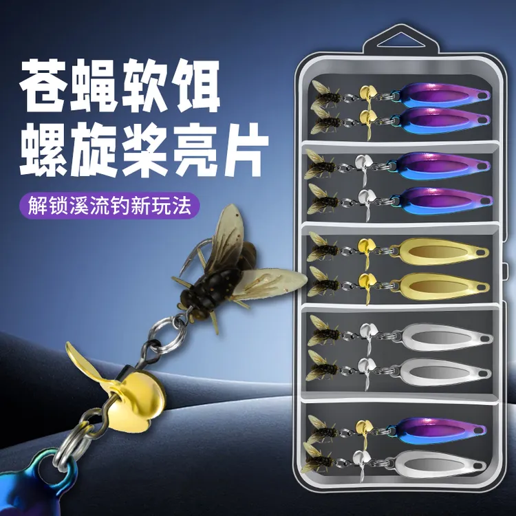 苍蝇螺旋桨亮片改装飞蝇钩路亚微物饵翘嘴飞蝇钓组河流微物假饵